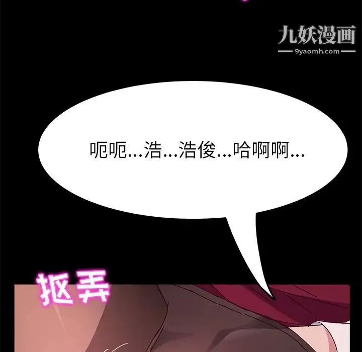 她们的恶作剧 - 第16话 - page 148