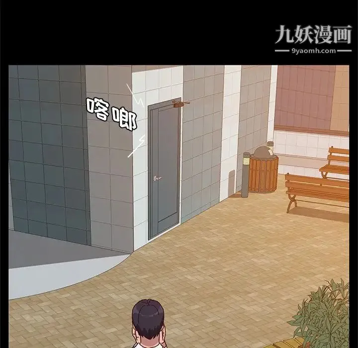 她们的恶作剧 - 第16话 - page 160