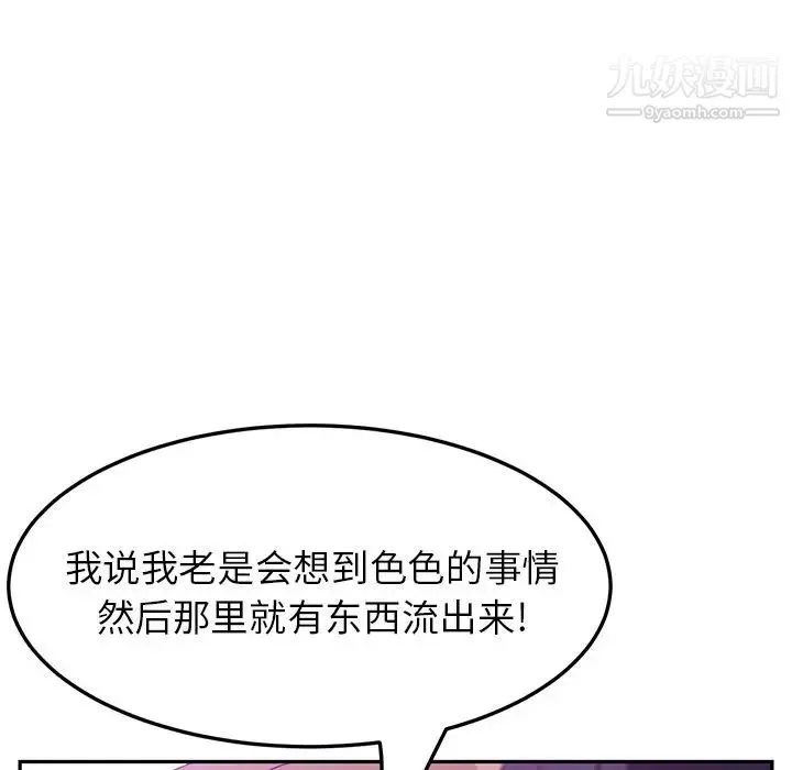 她们的恶作剧 - 第16话 - page 166