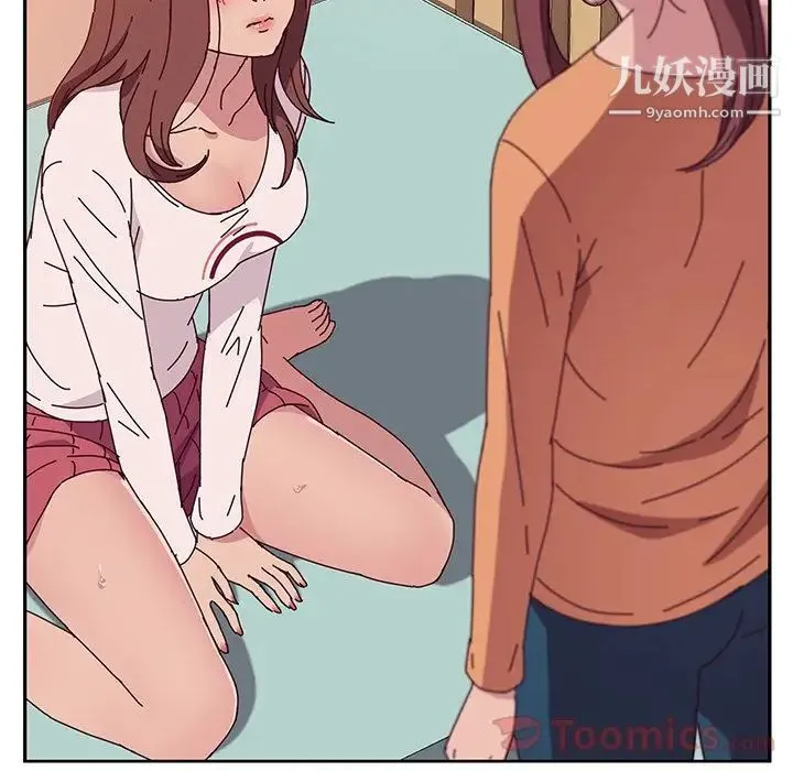 她们的恶作剧 - 第6话 - page 14
