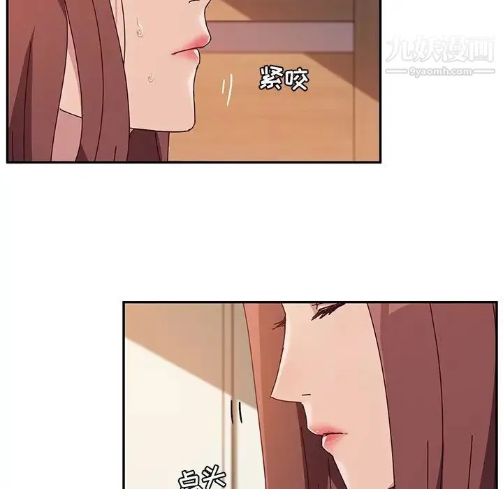 她们的恶作剧 - 第6话 - page 20