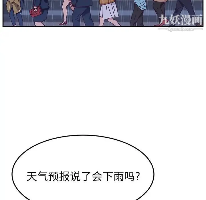 她们的恶作剧 - 第6话 - page 29