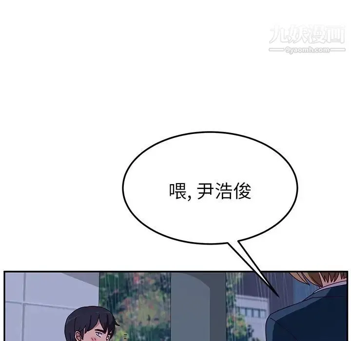 她们的恶作剧 - 第6话 - page 31
