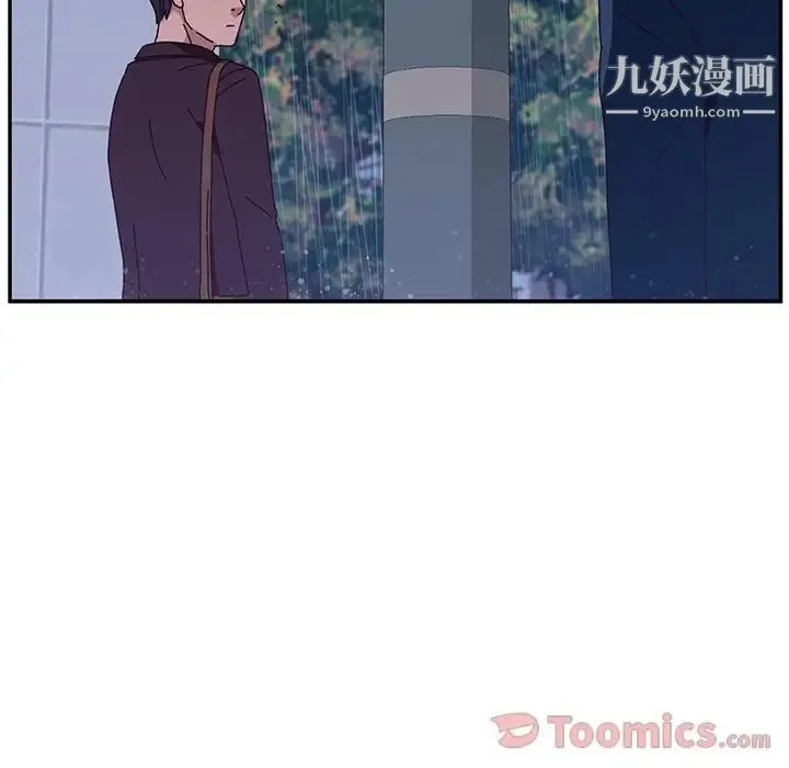她们的恶作剧 - 第6话 - page 32