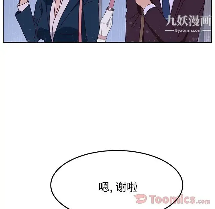 她们的恶作剧 - 第6话 - page 40