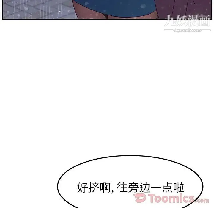 她们的恶作剧 - 第6话 - page 53
