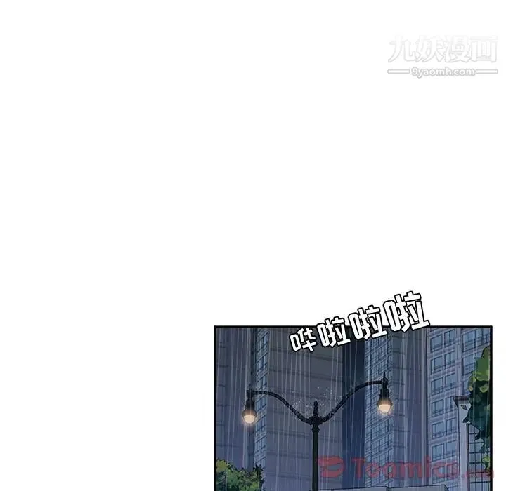 她们的恶作剧 - 第6话 - page 73