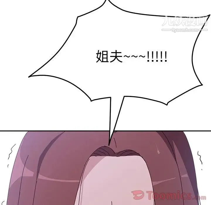 她们的恶作剧 - 第6话 - page 80