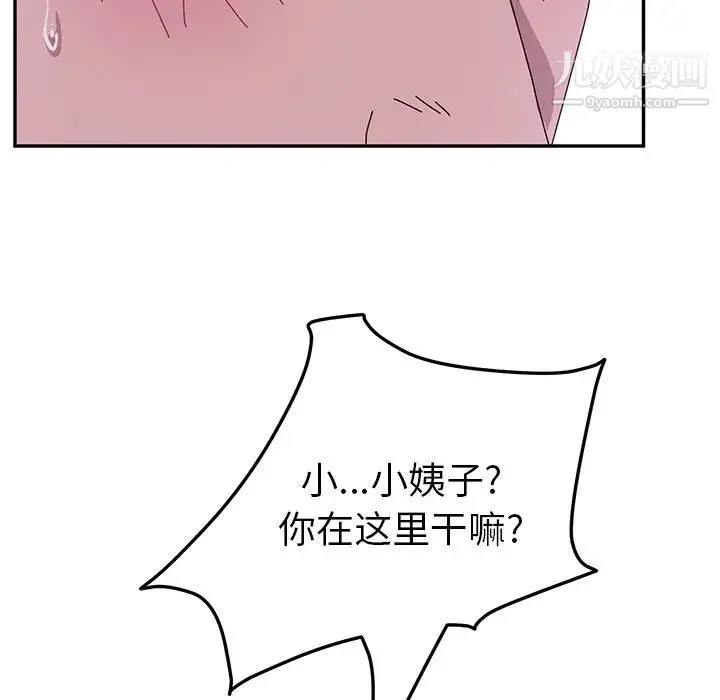 她们的恶作剧 - 第6话 - page 84