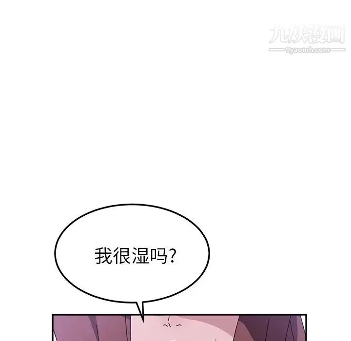 她们的恶作剧 - 第6话 - page 94