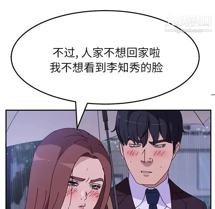 她们的恶作剧 - 第6话 - page 105