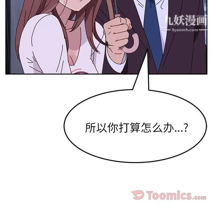 她们的恶作剧 - 第6话 - page 106