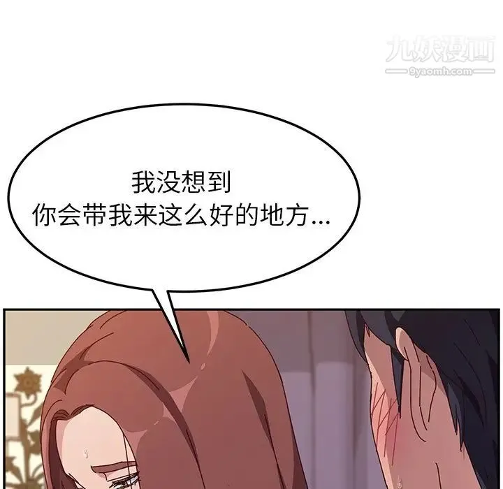 她们的恶作剧 - 第6话 - page 115