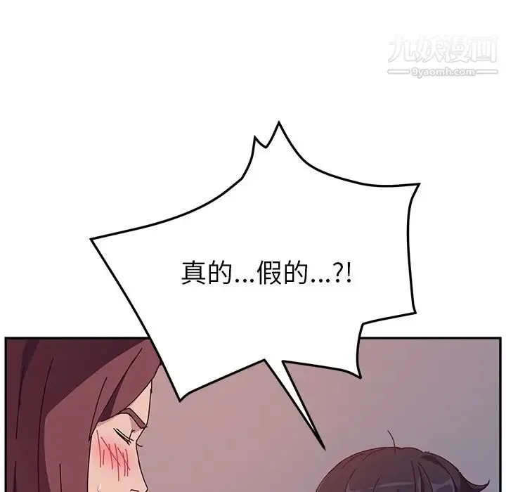 她们的恶作剧 - 第6话 - page 127
