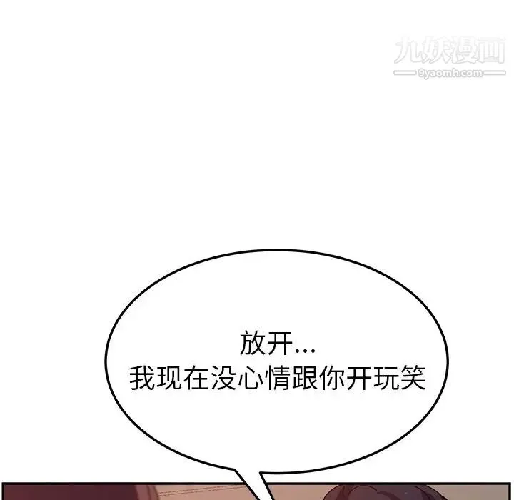 她们的恶作剧 - 第6话 - page 135