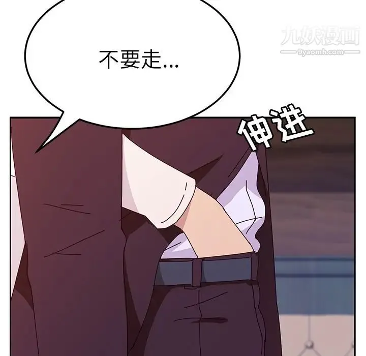 她们的恶作剧 - 第6话 - page 143
