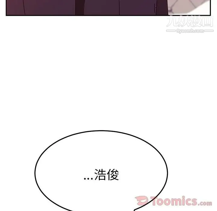 她们的恶作剧 - 第6话 - page 144