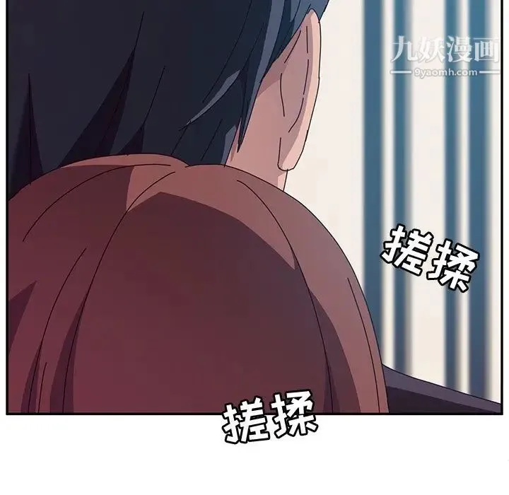 她们的恶作剧 - 第6话 - page 148