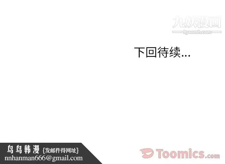 她们的恶作剧 - 第6话 - page 154