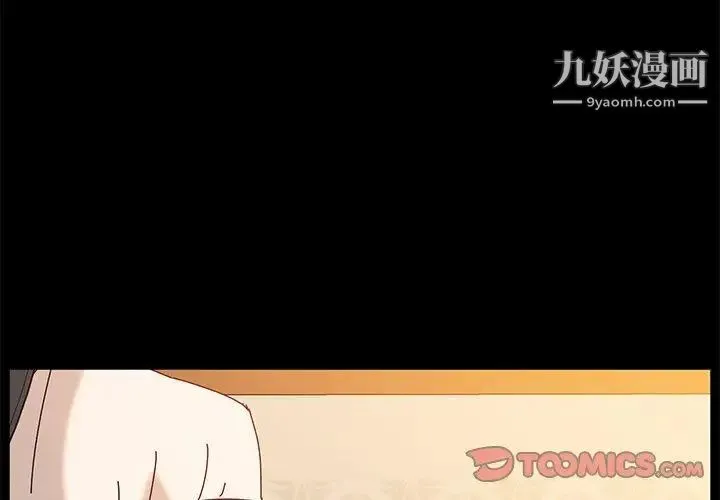她们的恶作剧 - 第33话 - page 3