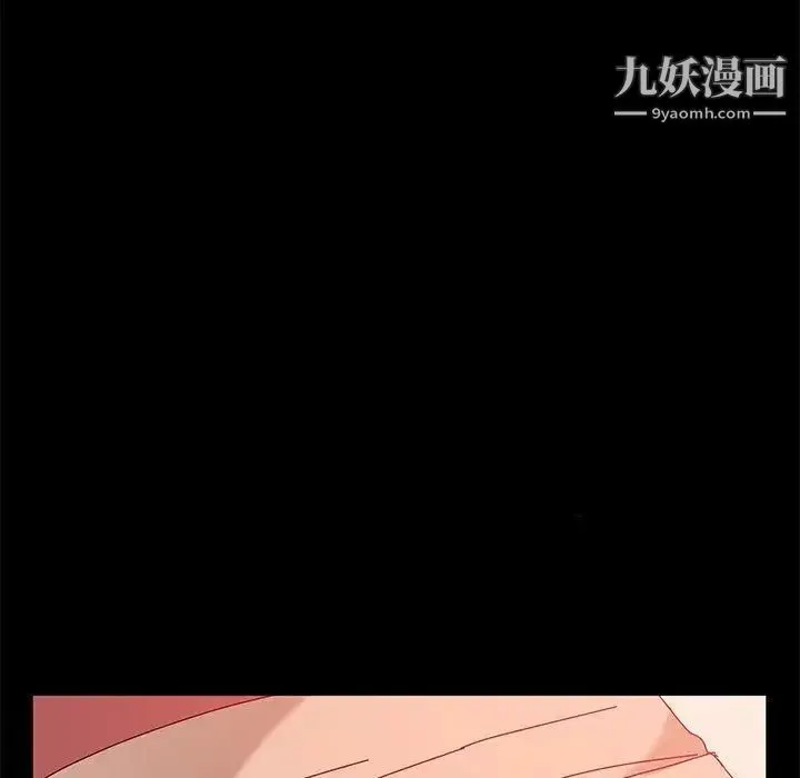 她们的恶作剧 - 第33话 - page 8