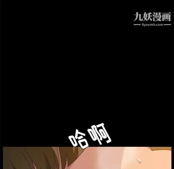 她们的恶作剧 - 第33话 - page 10