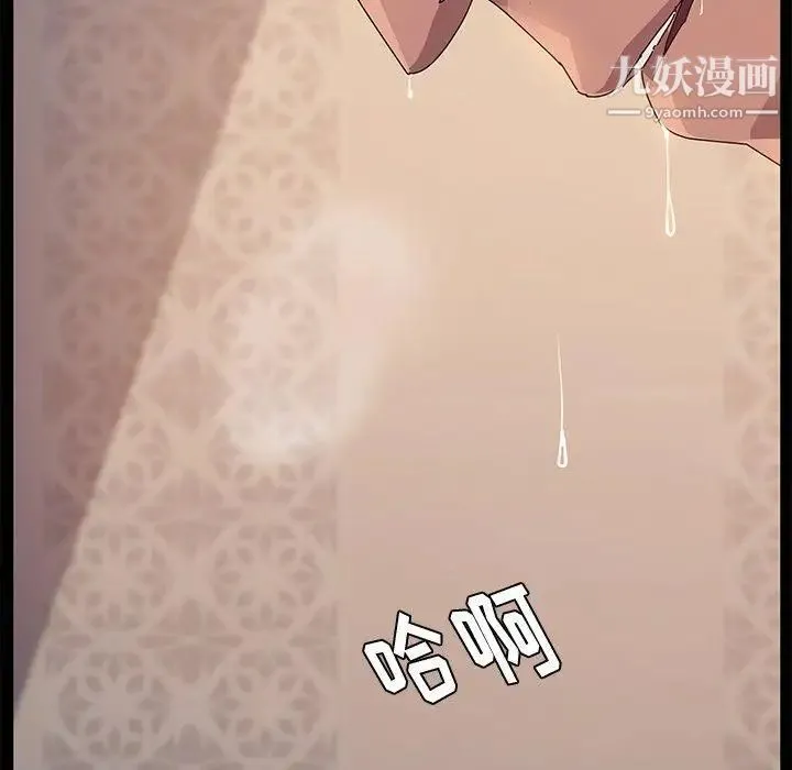 她们的恶作剧 - 第33话 - page 12