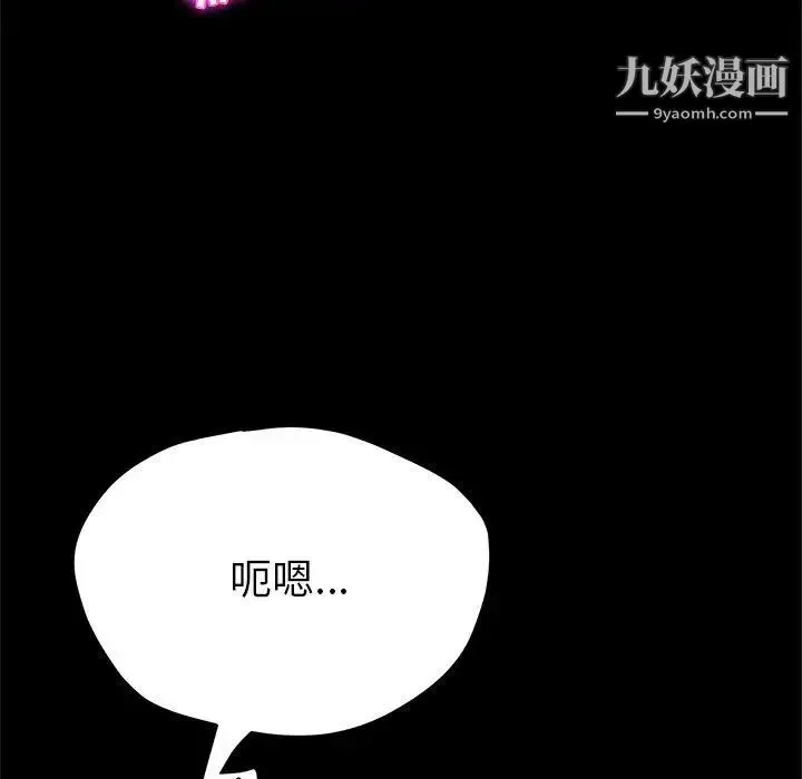 她们的恶作剧 - 第33话 - page 17