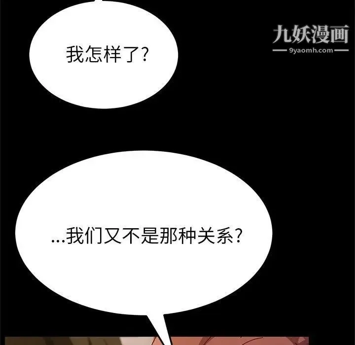 她们的恶作剧 - 第33话 - page 26