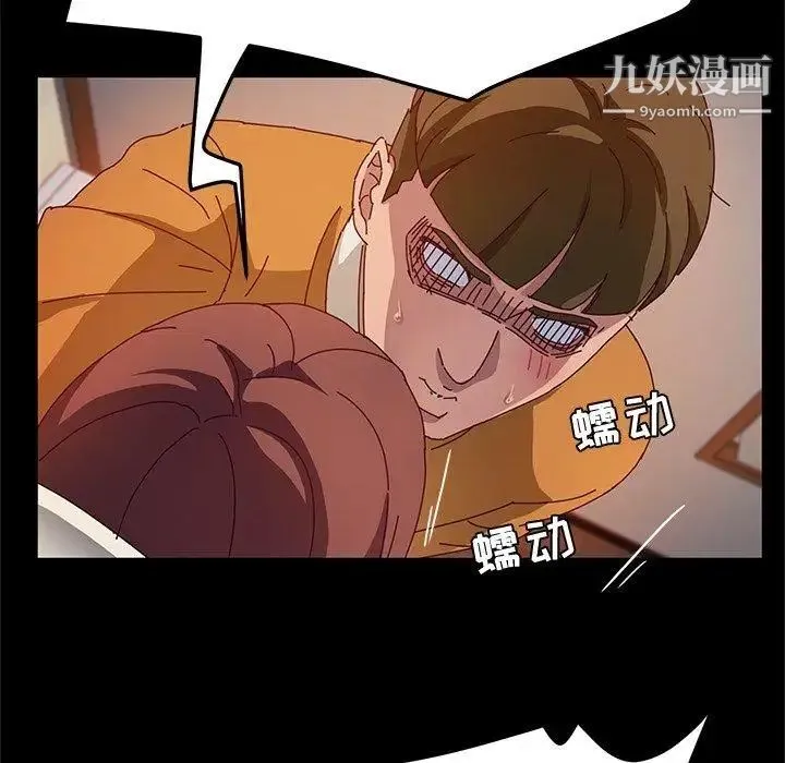 她们的恶作剧 - 第33话 - page 34