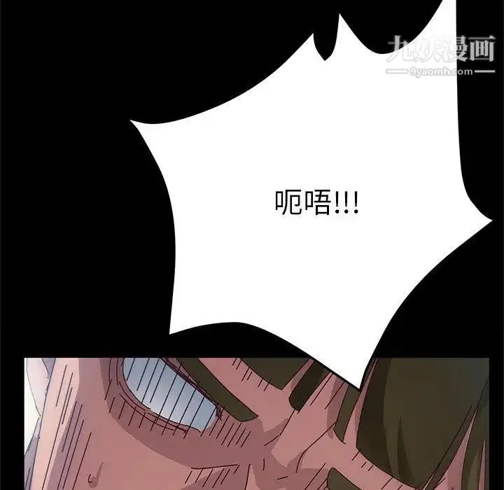 她们的恶作剧 - 第33话 - page 38