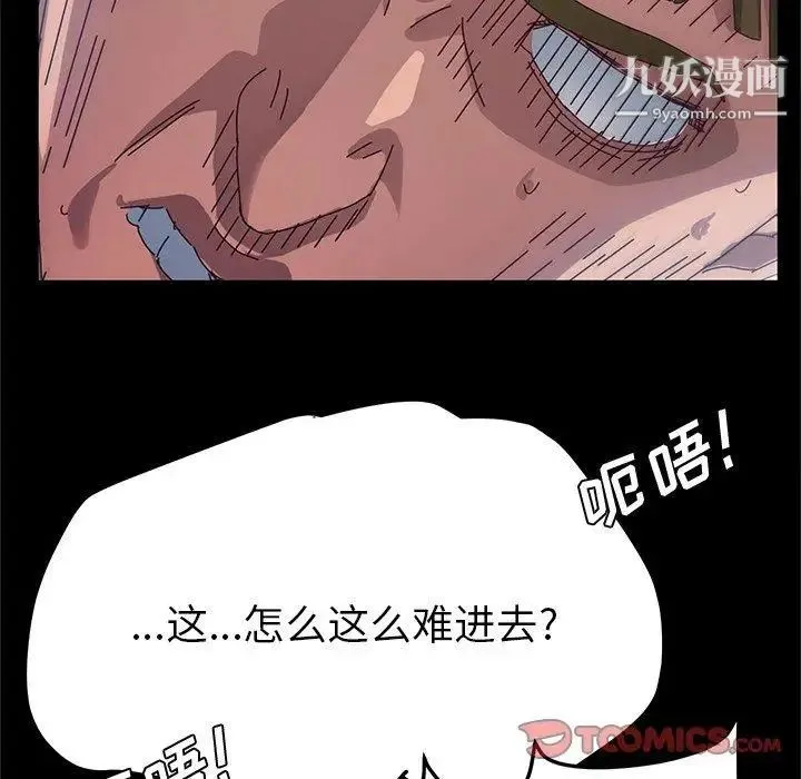 她们的恶作剧 - 第33话 - page 39