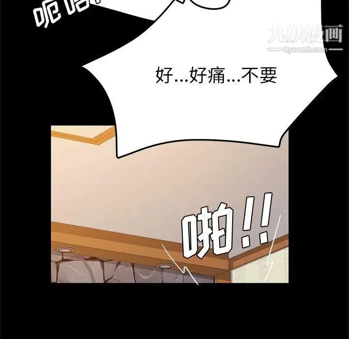她们的恶作剧 - 第33话 - page 40