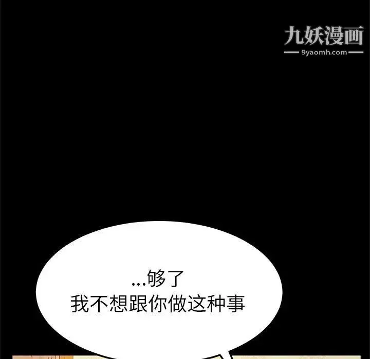 她们的恶作剧 - 第33话 - page 43