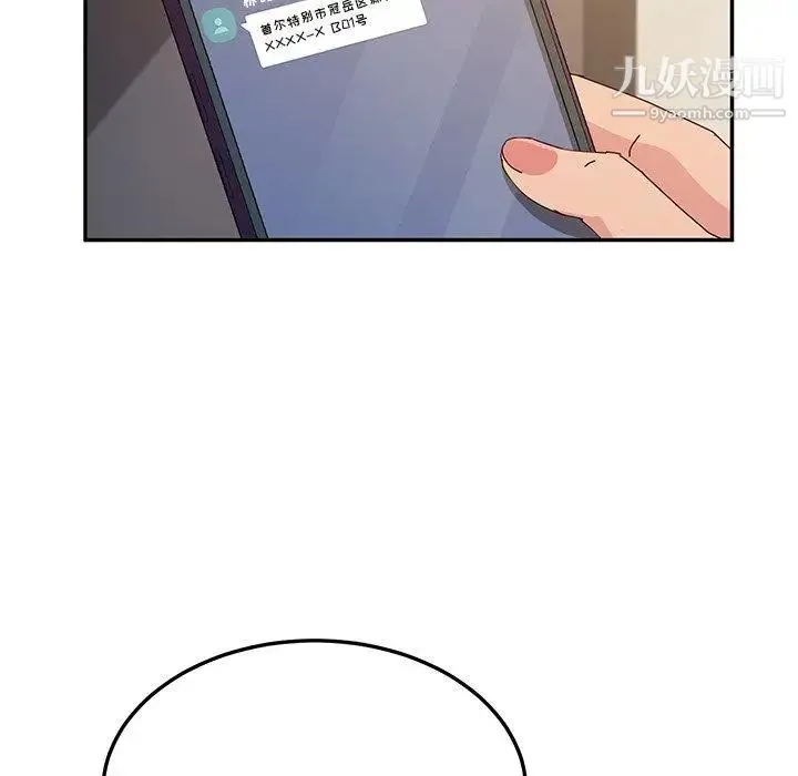 她们的恶作剧 - 第33话 - page 53