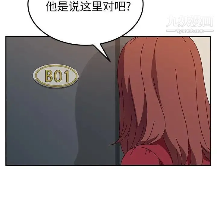 她们的恶作剧 - 第33话 - page 54