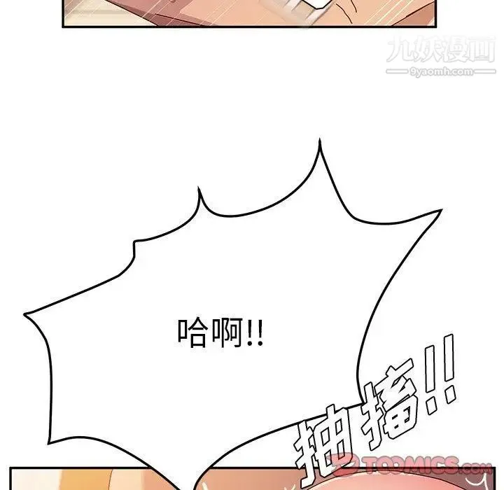 她们的恶作剧 - 第33话 - page 69