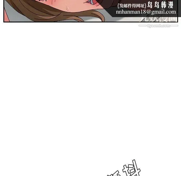 她们的恶作剧 - 第33话 - page 71