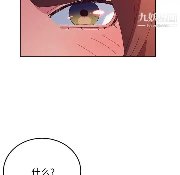 她们的恶作剧 - 第33话 - page 108