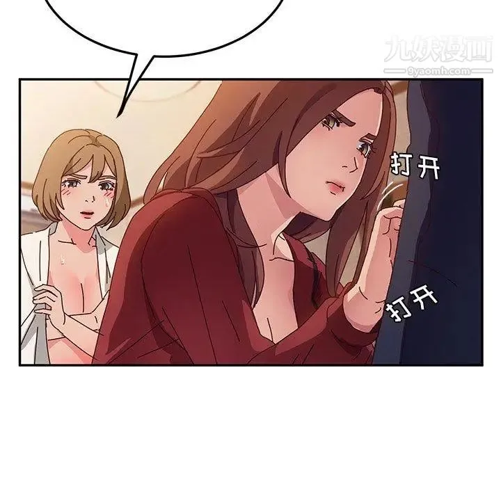她们的恶作剧 - 第33话 - page 125
