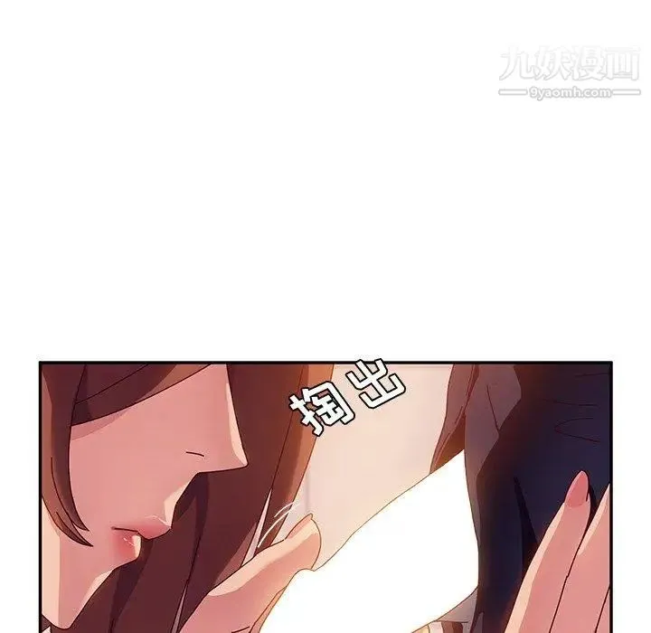 她们的恶作剧 - 第33话 - page 126