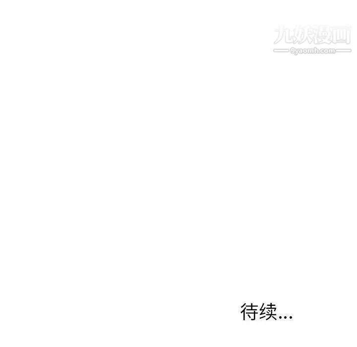 她们的恶作剧 - 第33话 - page 140
