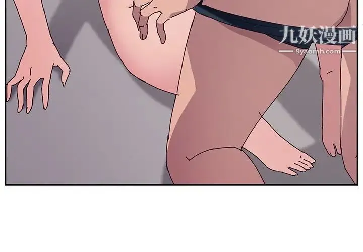 她们的恶作剧 - 第3话 - page 3