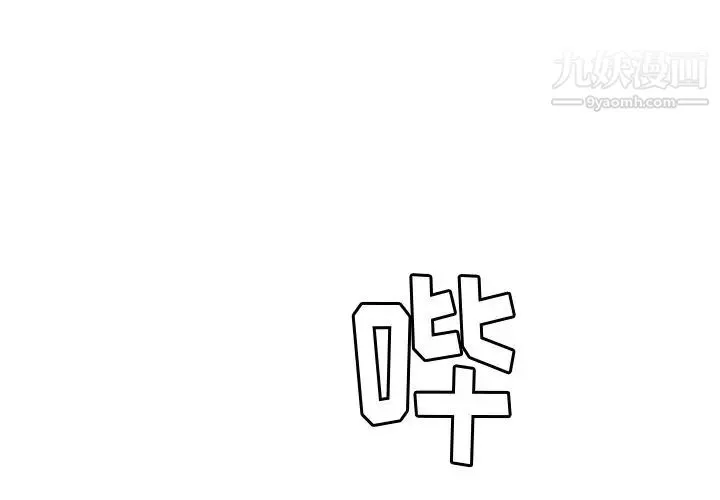 她们的恶作剧 - 第3话 - page 4