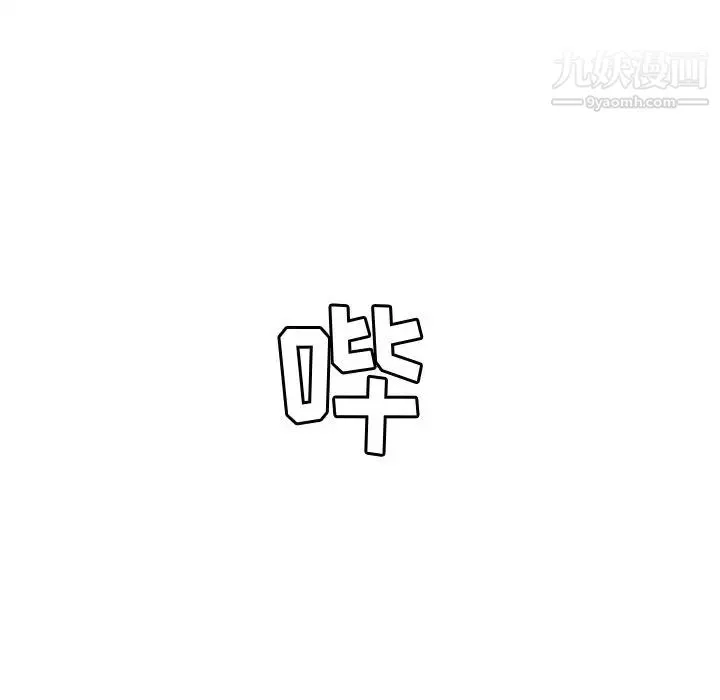 她们的恶作剧 - 第3话 - page 5