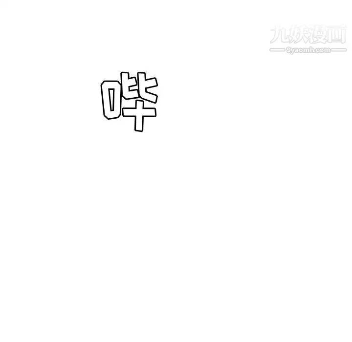 她们的恶作剧 - 第3话 - page 6