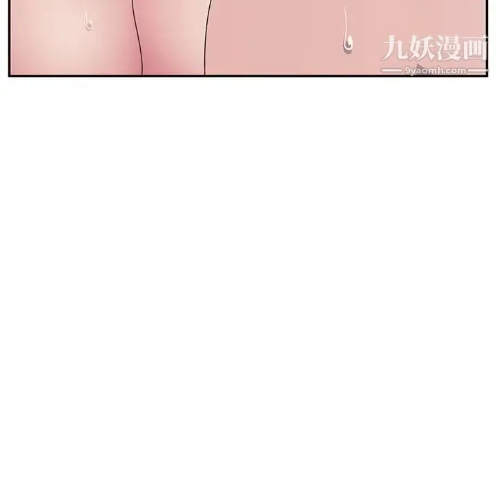 她们的恶作剧 - 第3话 - page 9