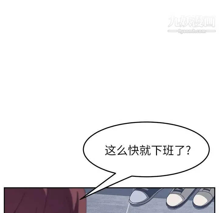 她们的恶作剧 - 第3话 - page 17