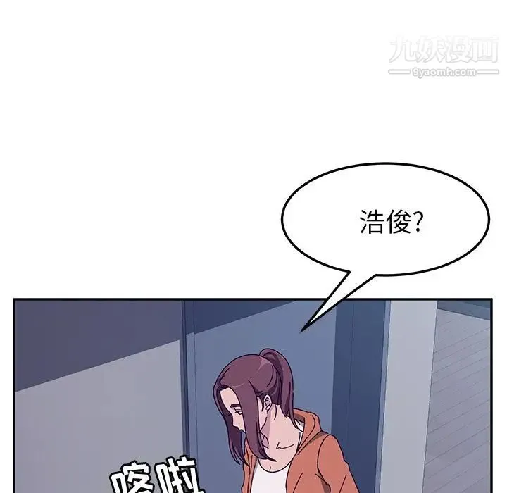 她们的恶作剧 - 第3话 - page 19