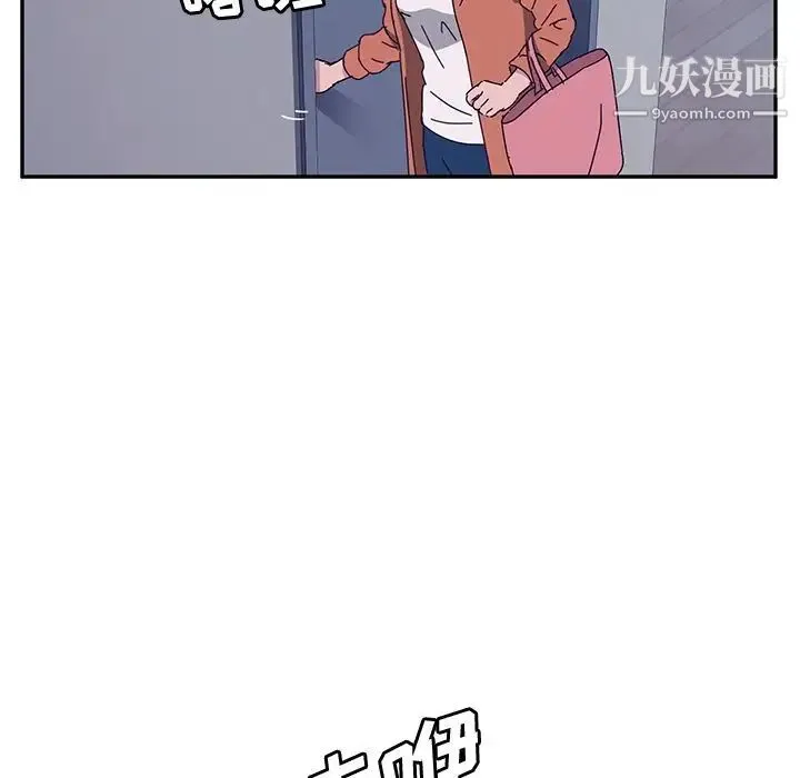 她们的恶作剧 - 第3话 - page 20